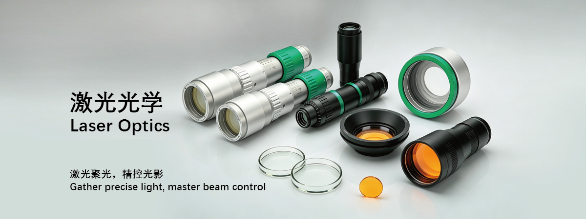 Laser Optics